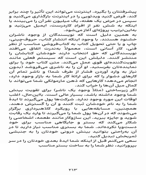 مهره حیاتی - نمونه سوم - جزیره کتاب های الکترونیکی